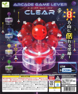 Arcade Game Lever - Clear