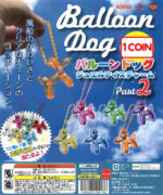 Balloon Dog Charm 2 (reissue)