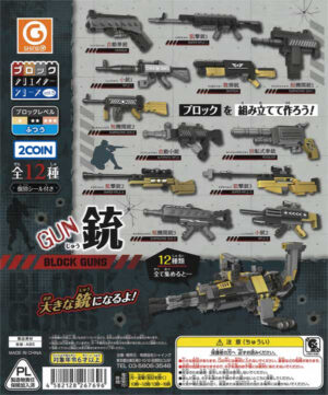 Block Creator Series Vol 5 - Block Guns (reissue)