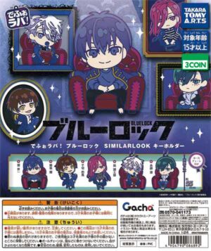 Blue Lock Deforaba SIMILARLOOK Keychain