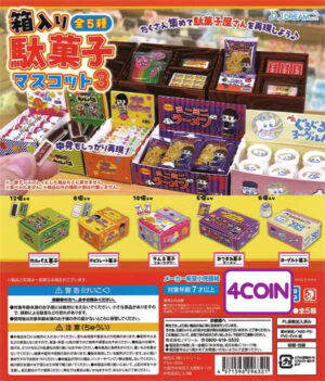 Boxed Candy Mascot 3