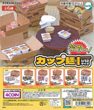 Buy By The Box! Cup Noodles
