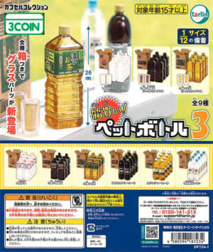 Buy By The Box! PET Bottles 3