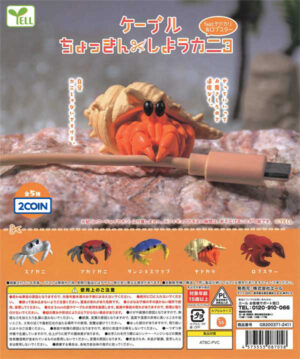 Cable Cutting Crab 3 feat. Hermit Crab & Lobster