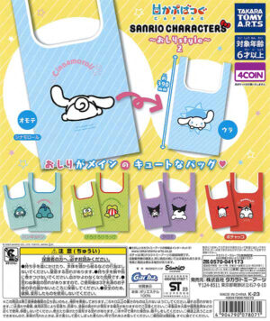Sanrio Characters Capbag Oshiri Style 2