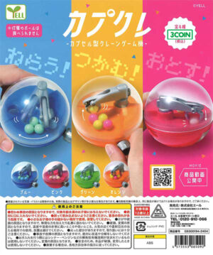 Capsule Crane Game Machine