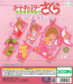 Cardcaptor Sakura Clear Card Edition Rubber Ball Chain