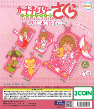 Cardcaptor Sakura Clear Card Edition Rubber Ball Chain