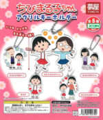 Chibi Maruko-chan Acrylic Keychain