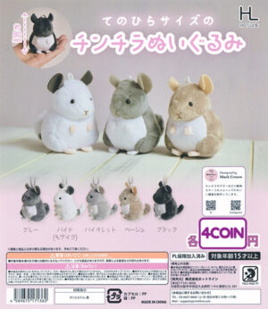 Palm Sized Chinchilla Stuffed Toy