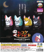 Chokon, Nine Tailed Fox Premium Figure