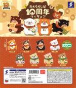 Chuken Mochishiba 10th Anniversary Figure