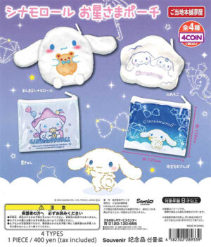 Cinnamoroll Star Pouch