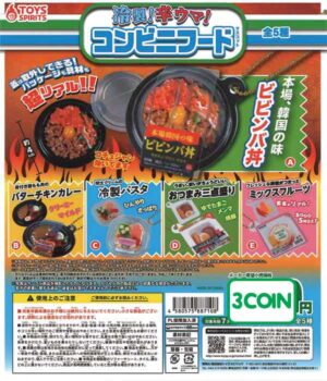 Cold, Spicy and Delicious! Convenience Store Food Mascot