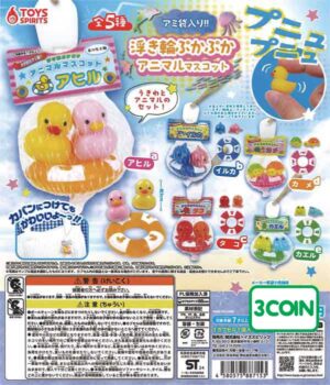 Comes in a Mesh Bag! Floating Animal Mascot