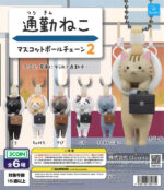 Commuter Cat Mascot Ball Chain 2