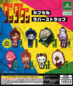 Dandandan Capsule Rubber Strap