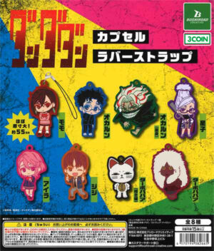 Dandandan Capsule Rubber Strap