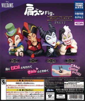 Disney Villains Shoulder Lean Fig 2