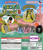 Together Anywhere Animal Backpack 3