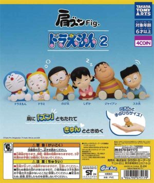 Doraemon Shoulder Lean Fig 2
