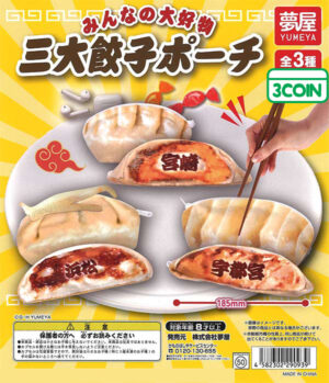 Big Three Great Gyoza Pouches