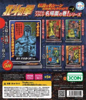 Fist of the North Star Acrylic Stand - Famous Scene Series Vol 1