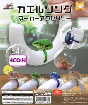 Frog Ring Marker Accessory