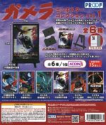 Gamera Mini Movie Poster Collection vol.1