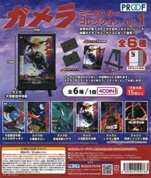 Gamera Mini Movie Poster Collection vol.1