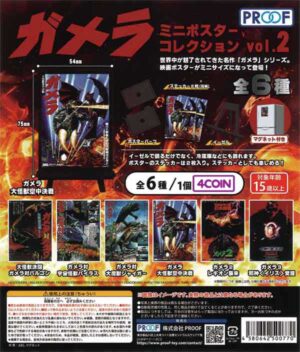 Gamera Mini Poster Collection Vol 2