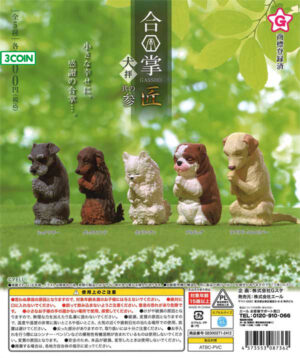 Gassho Takumi - Inuhai Sono-san -