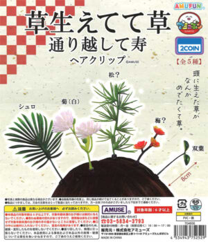 Grass Is Growing Beyond! Kotobuki Hair Clip