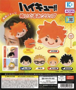 Haikyu!! Plush Clip