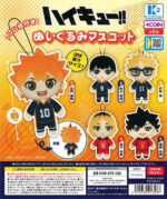 Haikyu!! Plush Mascot