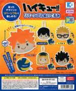 Haikyu!! Reversible Stuffed Toy