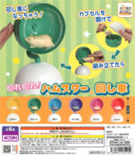 Rolling Collection Hamster & Wheel (re-issue)