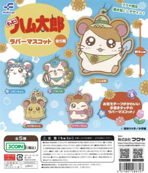 Hamtaro Rubber Mascot