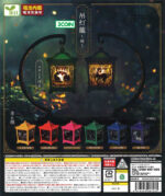 Hanging Lantern - Hiragi