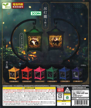 Hanging Lantern - Hiragi