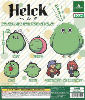 Helck Capsule Rubber Strap, Full of Piwi/Piui
