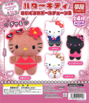 Hello Kitty Plush Ball Chain 2