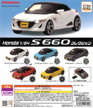 Honda 1/64 S660 Collection