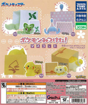 I Found a Pokemon! Mascot