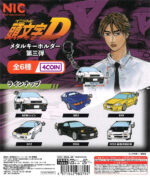 Initial D Metal Keychain Vol 3