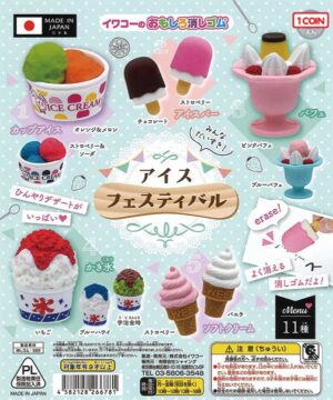 Iwako's Fun Eraser Ice Festival