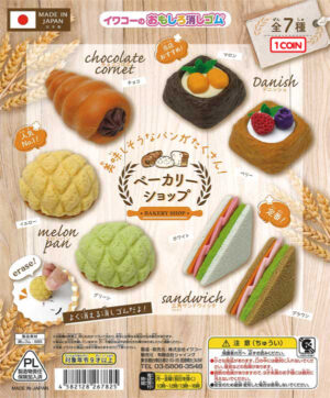 Iwako's Fun Erasers Bakery Shop (reissue)
