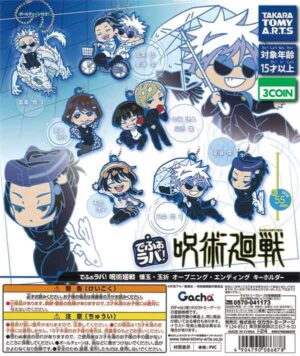 Jujutsu Kaisen Deforaba Kaigyoku/gyokusetsu Opening/Ending Keychain