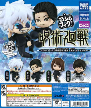 Jujutsu Kaisen Kaigyoku gyokusetsu Defofig Keychain