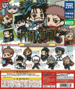 Jujutsu Kaisen Shibuya Incident Deforaba Keychain